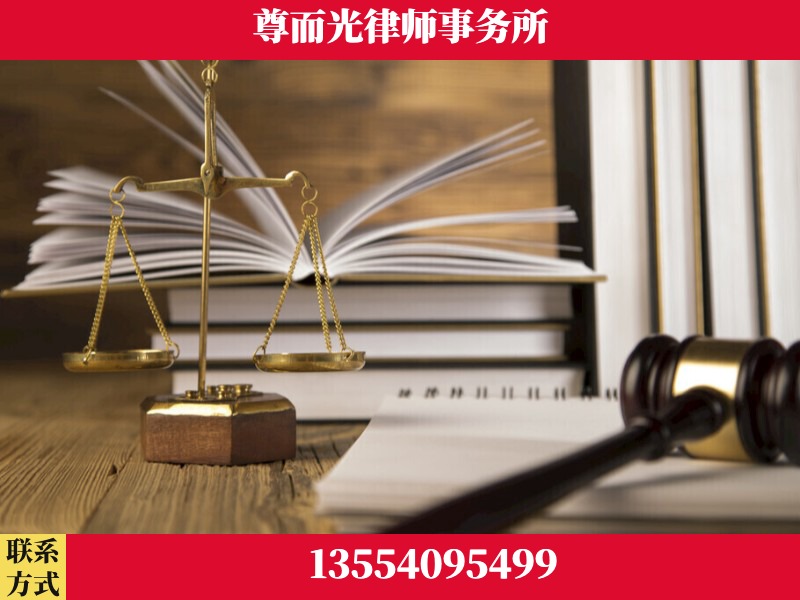 新邵-劳资纠纷法律顾问