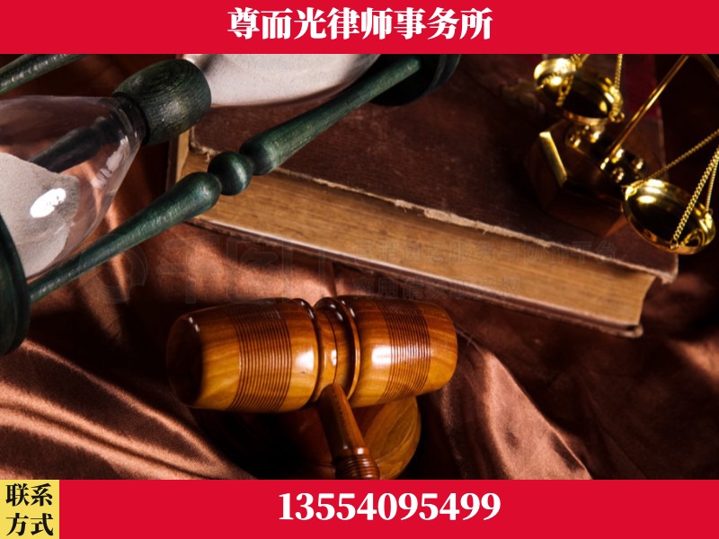 新邵-劳动律师